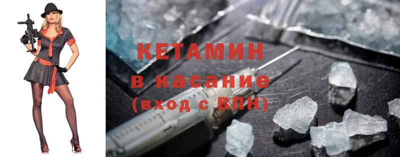 даркнет формула  Зерноград  Кетамин ketamine 