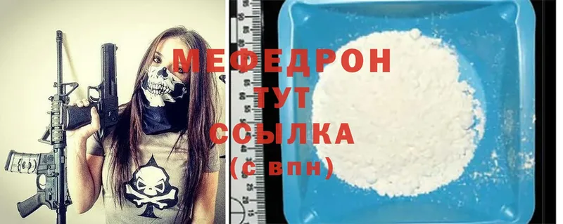 МЕФ mephedrone  цены   Зерноград 